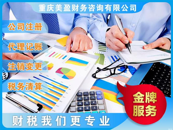 重庆纳税申报