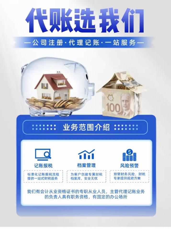 海口龙华区产业园,企业一站式服务,代理记账,工