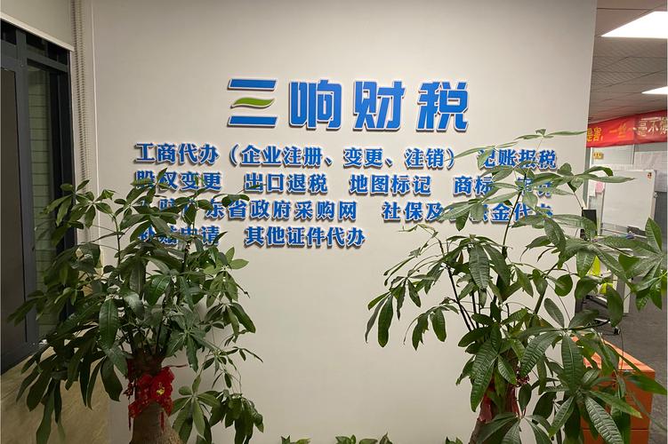 梅州三响财税咨询服务