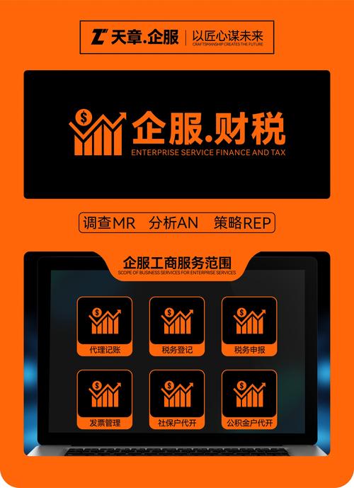 代理记账/财务咨询/税务申报/专业高效/省心省力更省钱