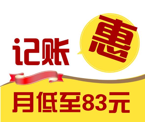 企业设立,代理记账,企业股权变更,企业注销,税务服务,会计核算,清理乱