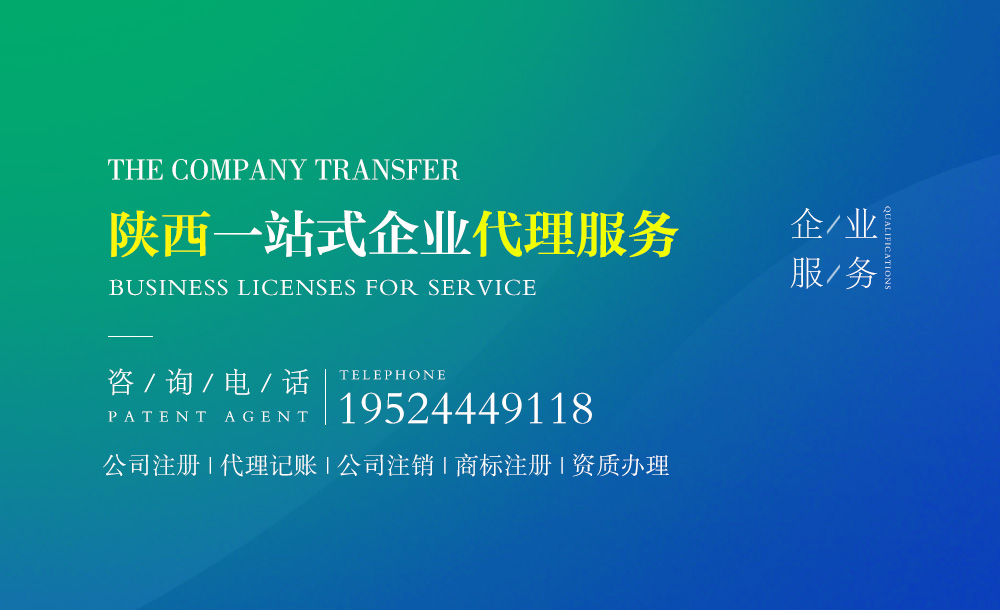 西安碑林区代理记账公司