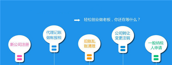 会计税务咨询公司 金远代理记账 永康税务咨询