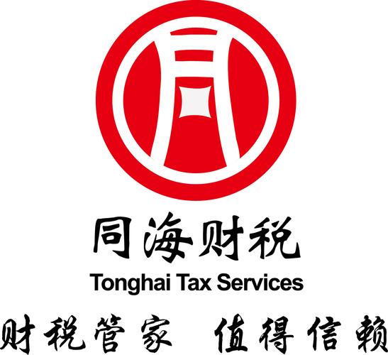 区工商行政管理局注册成立的专门从事会计代理,财务咨询,税收筹划