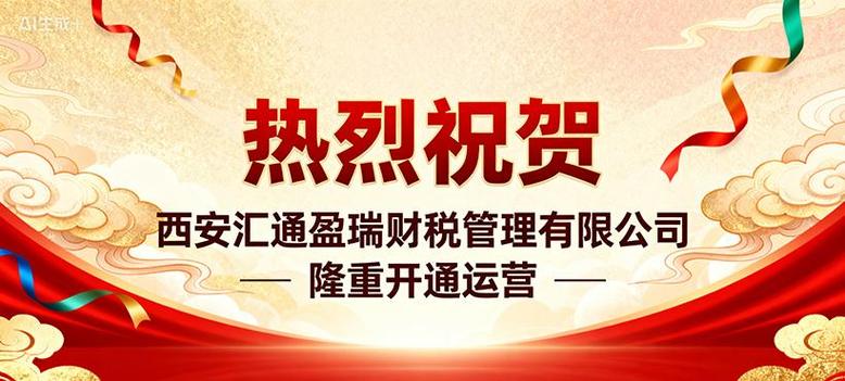 西安专业代记账服务公司-西安财务代理及综合类涉税事项